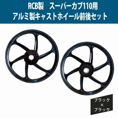 リトルカブ ホイール