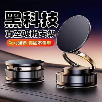 🔥新品熱賣🔥車載汽車手機支架 磁吸手機支架 真空吸附手機架 吸盤手機架 車載導航支架 折疊支架 手機支撐架 直播手機支架