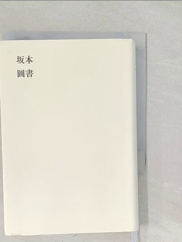 【書寶二手書T1／傳記_SSV】?本圖書_?本龍一, 高彩雯