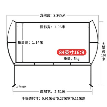 落地投影儀 投影布幕 投影儀 戶外投影幕布露天電影熒幕支架幕布野營行動便攜可折疊投影儀幕『ZW7262』