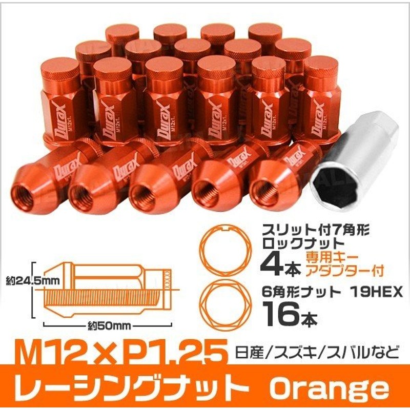 ホイールナット レーシングナット M12 Durax 色選択 自動車 P1.25 ショート 貫通 P1.5