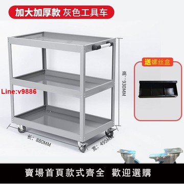 【台灣公司 超低價】工具車汽修維修手推車多層移動置物架三層周轉車零件車移動工具車