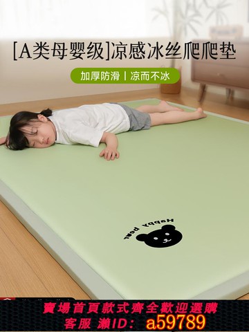 【台灣公司 可打統編】冰絲涼席地墊夏天睡覺打地鋪專用神器爬行墊a類加厚嬰兒爬爬墊子