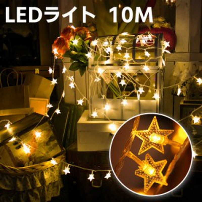 クリスマス ハロウィン 飾り LED電飾 イルミネーション ライト LED 電池式 星柄 パーティー 電飾 クリスマス 飾り オーナメント 窓 屋外  通販 LINEポイント最大10.0%GET | LINEショッピング