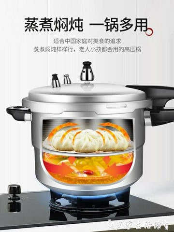 壓力鍋 萬寶高壓鍋家用燃氣電磁爐通用壓力鍋商用防爆迷你1/4/8/20/40/人