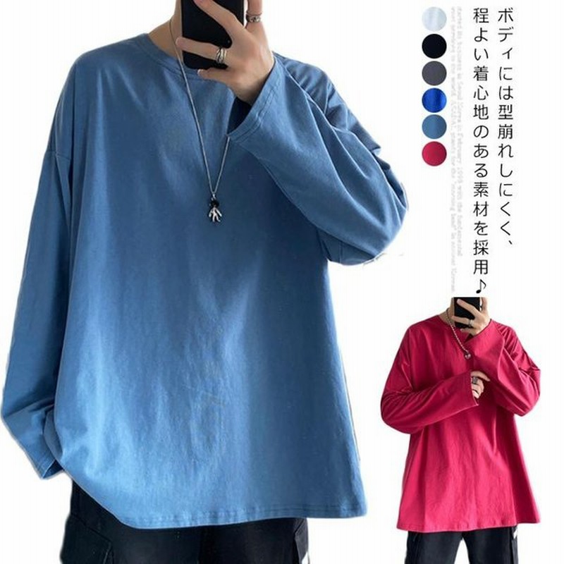 長袖tシャツ メンズ ロゴtシャツ 無地 シンプル クルーネック Tシャツ 春秋 ゆったり 大きめ おうちコーデ おうち着 綿 男性 下着 通販 Lineポイント最大get Lineショッピング
