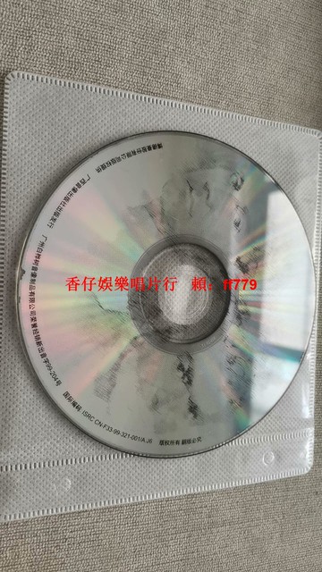 老外CD 白樺樹版 絕版收藏 經典老歌 懷舊金曲 私人珍藏 高音質 音樂發燒友 黑膠唱片替代