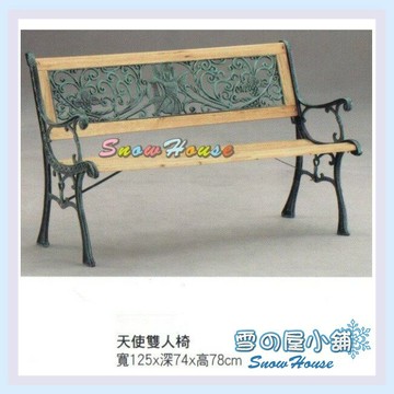 雪之屋 PB020天使雙人椅/公園椅/休閒椅/戶外椅/涼椅S937-04/R971-06