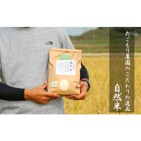ふるさと納税 たごもり農園の自然米　ヒノヒカリ　2kg 福岡県小郡市