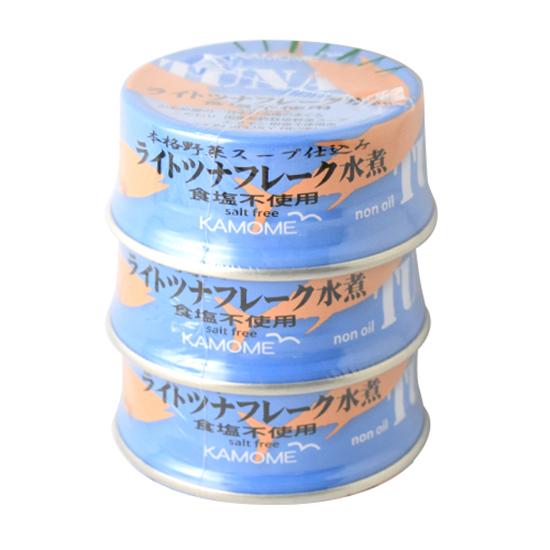 KAMOME ライトツナフレーク 水煮（食塩不使用） 80g×3個パック　無添加 ツナ缶