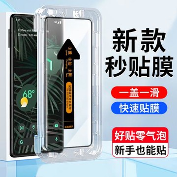 適用谷歌Pixel7Pro鋼化膜秒貼盒Google Pixel 7Pro曲面手機屏幕貼膜GP4BC高清GE2AE全屏覆蓋鋼化玻璃保護貼膜