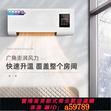 【台灣公司 可打統編】美規英規110V-220V英規歐規奧規美規冷暖風機壁掛式電取暖器家用