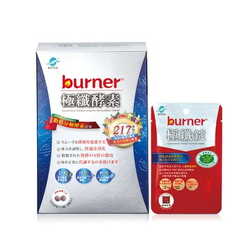 funcare burner倍熱 極纖酵素+極纖錠 體驗組