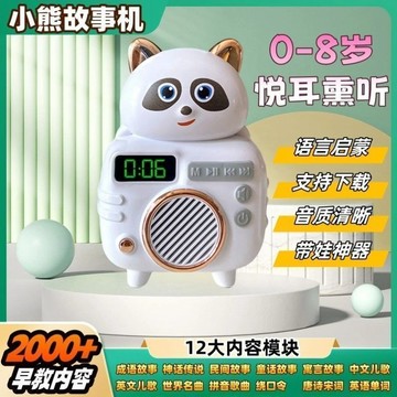 【現貨🔥免運費】兒童收音機玩具 兒童故事機 兒童唐詩歌曲機 音樂故事機 故事機 安撫故事機 兒童生日禮物 聲光故事機