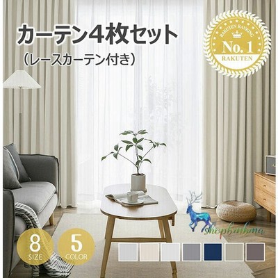 遮光カーテンの通販 610,465件の検索結果 | LINEショッピング 遮光カーテンの通販 610,465件の検索結果 | LINEショッピング
