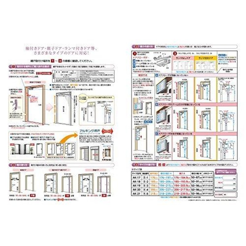 海外 川口技研 アルキング網戸 ＡＫ−１９