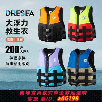 【台灣公司 可開發票】救生衣成人兒童釣魚大浮力便攜式背心路亞車載專業船用救生衣