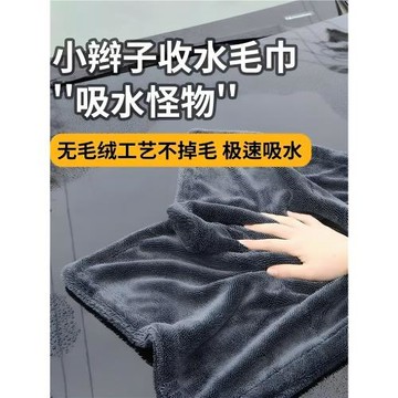 小辮子擦車毛巾雙面擦車收水純棉洗車毛巾汽車專用強吸水無痕抹布