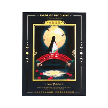 橡樹林文化 神聖塔羅牌：來自世界各地的神靈、民間傳說及童話故事，78張精美塔羅牌套裝