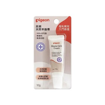 Pigeon 日本貝親 天然羊脂膏10g