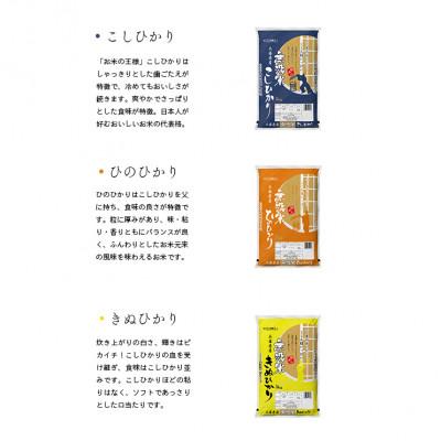 ふるさと納税 小野市 兵庫県産コシヒカリ、ヒノヒカリ、キヌヒカリ3点セット 15kg(無洗米)