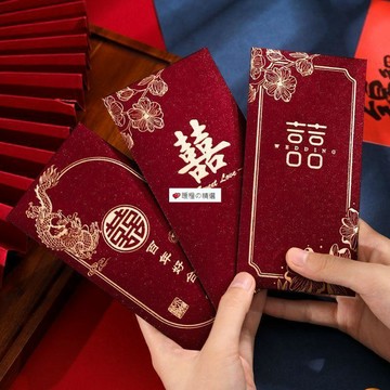 臺灣熱賣☆【可開發票】💕紅包結婚專用高檔千元隨份子錢婚禮喜字紅包袋改口利是封新婚創意