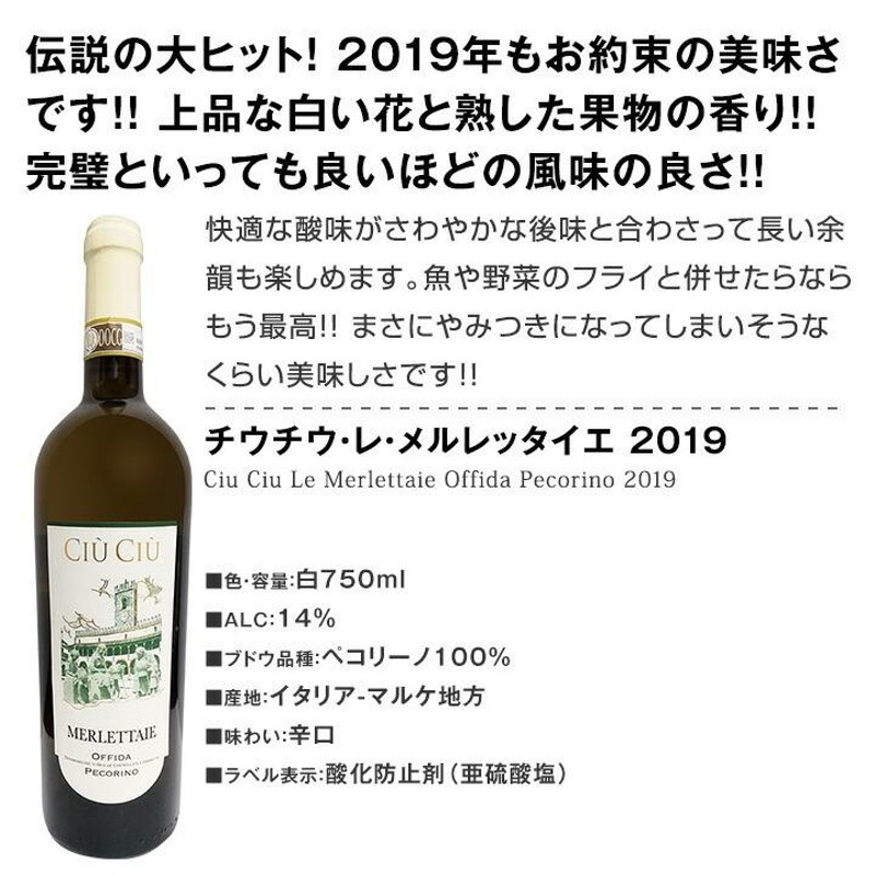 白ワイン セット イタリア フランス スペイン 9本 wine set 750ml