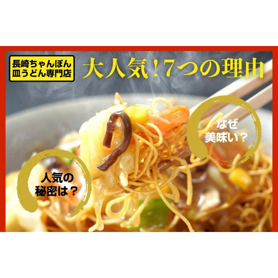 長崎かたやきそば、焼きそば、皿うどん　ちゃんぽん 5食入り