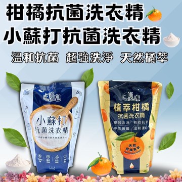 【皂福】皂福洗衣精補充包 1500ml*8包