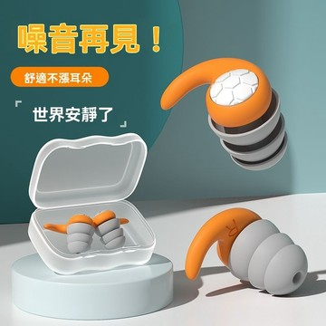 🔥臺灣出貨🔥硅胶耳塞睡眠专用助眠耳塞超静音超级降噪噪音宿舍学习神器静音