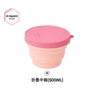 M Square - 新色折疊碗M-櫻桃粉-櫻粉色