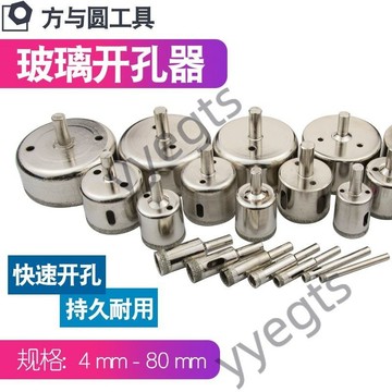 精選貨  玻璃開孔器  陶瓷打孔  瓷磚鑽頭  開孔取孔  玻璃鑽頭  鑽孔  瓷磚開孔定位器  裝修寶 3・8