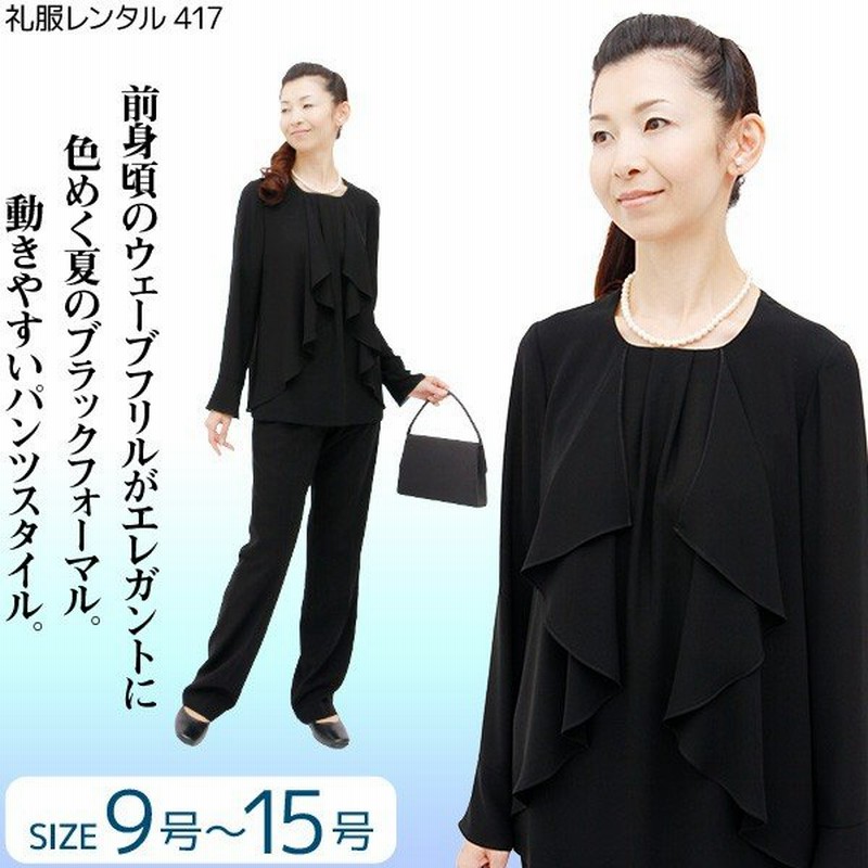 夏用礼服レンタル0az0417ブラックフォーマルパンツスーツ 喪服 レディーススーツ 通販 Lineポイント最大0 5 Get Lineショッピング