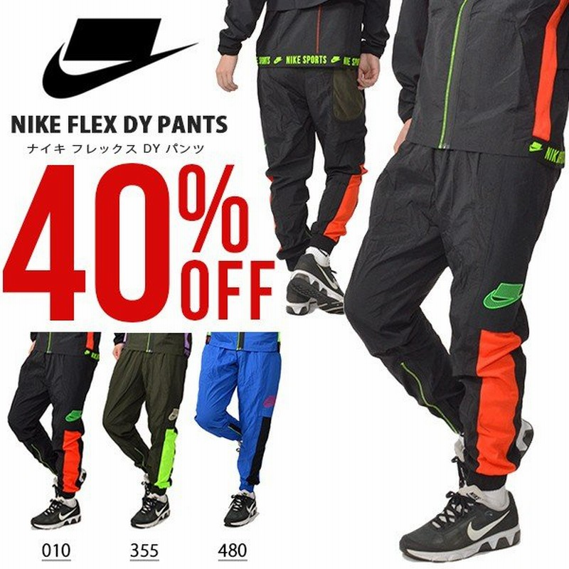 半額 50 Off ロングパンツ ナイキ Nike メンズ フレックス Dy パンツ ナイロンパンツ ロゴ ブロックロゴパックウェア ブラック 黒 Bv3269 通販 Lineポイント最大0 5 Get Lineショッピング