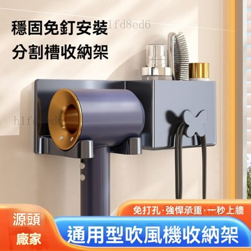 ❤️浴室 吹風機收納架 吹風機掛架 吹風機架 吹風機支架 吹風機支架壁掛免打孔多功能置物架浴室浴室收納支架新款加厚❤️
