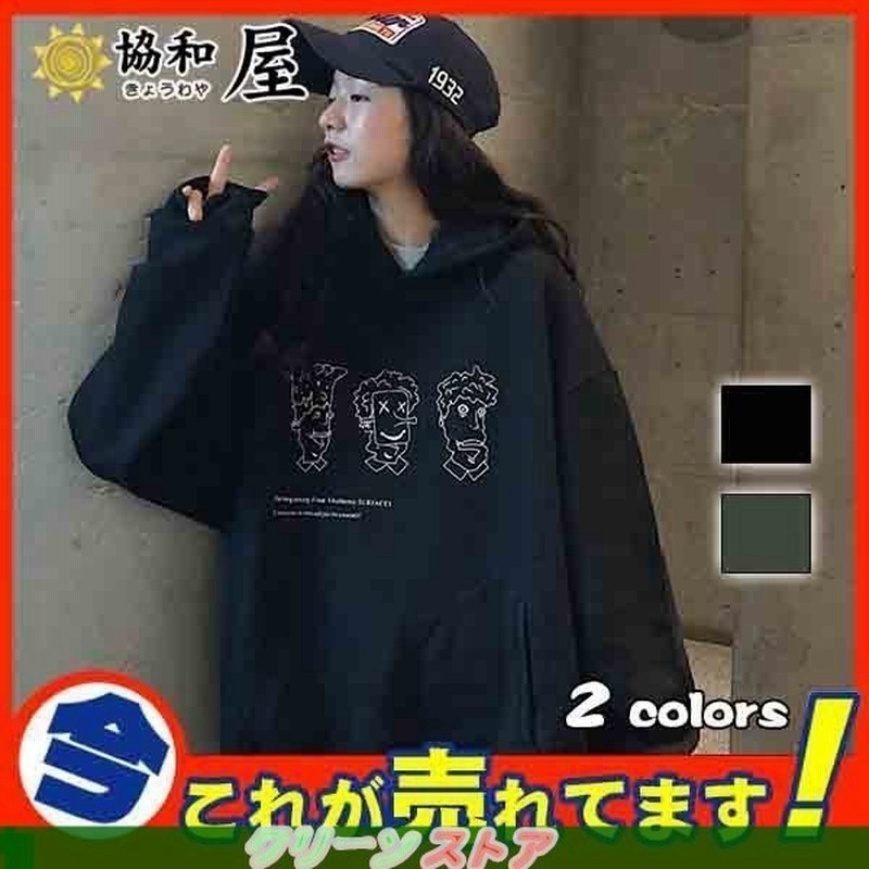 激安 パーカー レディース トップス コート ジャケット フード付き 長袖 秋 春 アウター ゆったり キャラクター セール 無地 着痩 大きいサイズ 通販 Lineポイント最大0 5 Get Lineショッピング