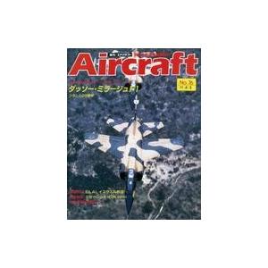 中古ミリタリー雑誌 Aircraft 週刊エアクラフト 1990年4月3日号 No.76