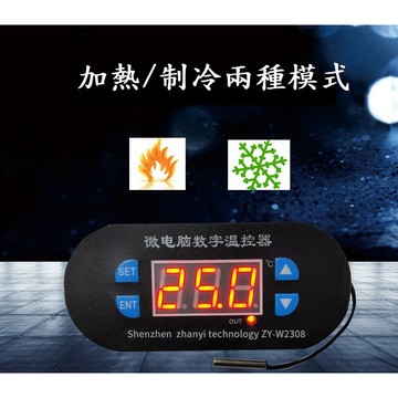 陸龜驛站｜微電腦數字溫控器 溫控器