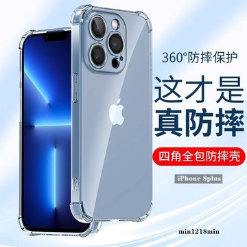 透明氣墊防摔手機殼 空壓殼 iPhone 8plus 7plus XS MAX XR i6 plus i7 i8 SE3