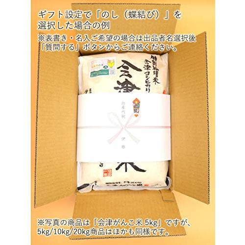 会津がんこ米 令和5年産 新米 会津産 コシヒカリ 特別栽培米 一等米 2kg 白米 精米 「福島県産」「ブランド米」