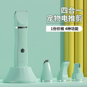 新款寵物剃毛器貓咪狗狗專用電推剪推毛剪毛神器腳毛電推子狗毛修