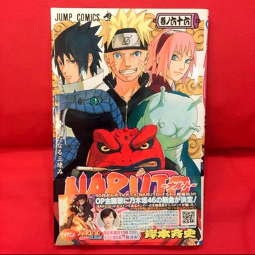 日文漫畫 火影忍者naruto ナルト66巻 日本語漫画 舊 蝦皮 購物 Line購物