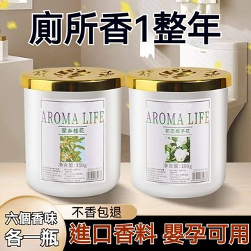 🌈現貨速發🟣茉莉花香薰空氣清新固體香膏 室內清香芳香型香氛 花香香薰 家用留香持久香氛 廁所異味衛生間房間空氣清新劑