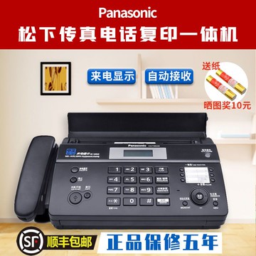 全新松下996傳真機熱敏紙電話復印傳真一體機自動接收切紙992Y25Y公司貨