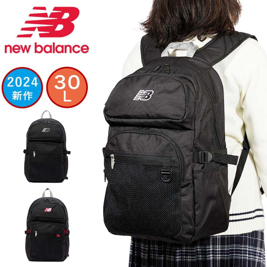 ニューバランス リュック 通学 女子 男子 new balance 30L B4 大容量