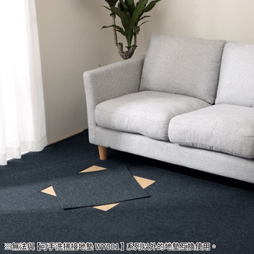 可手洗 組合地毯 拼接地墊 50×50 NV WY001 NITORI宜得利家居