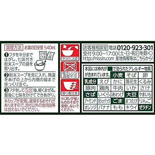 日清食品 どん兵衛 特盛きつねうどん [東] 131g×12個