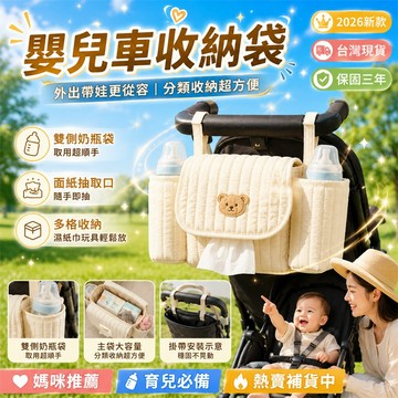 【最低賣✨】車把收納包 嬰兒車置物袋 戶外嬰兒車收納袋  嬰兒車收納袋 防水收納包 防雨收納包 大容量收納包 嬰兒車包