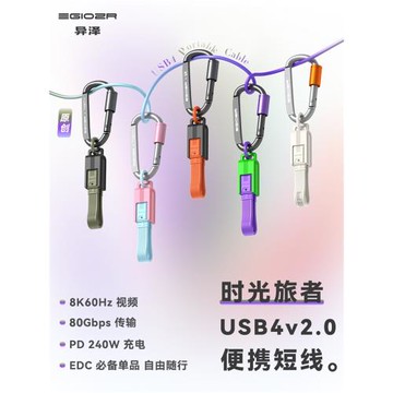異澤雙頭typec數據線短USB4雷電4全功能超短ctoc蘋果iphone16手機pd快充充電線240W充電寶便攜鑰匙扣掛繩掛件