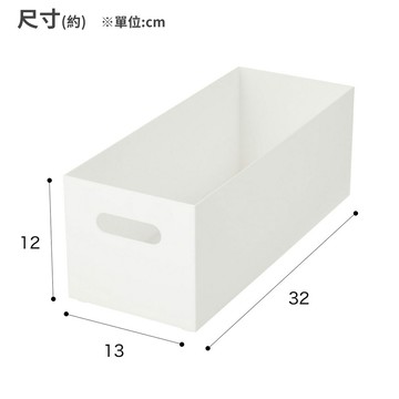 NITORI 收納整理盒 CLANE LOW 橫式半格型 WH